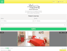 Tablet Screenshot of partnerguesthouse.com